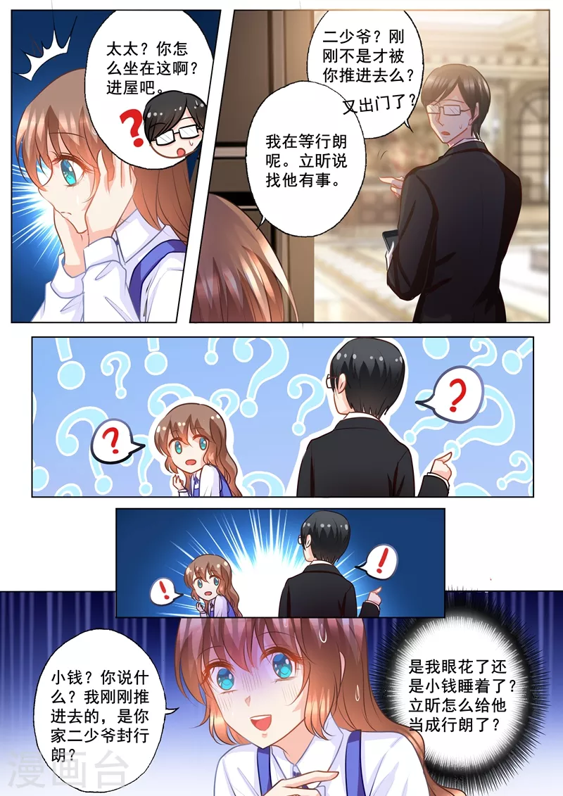 第141话 按摩也要嫂子来做？7