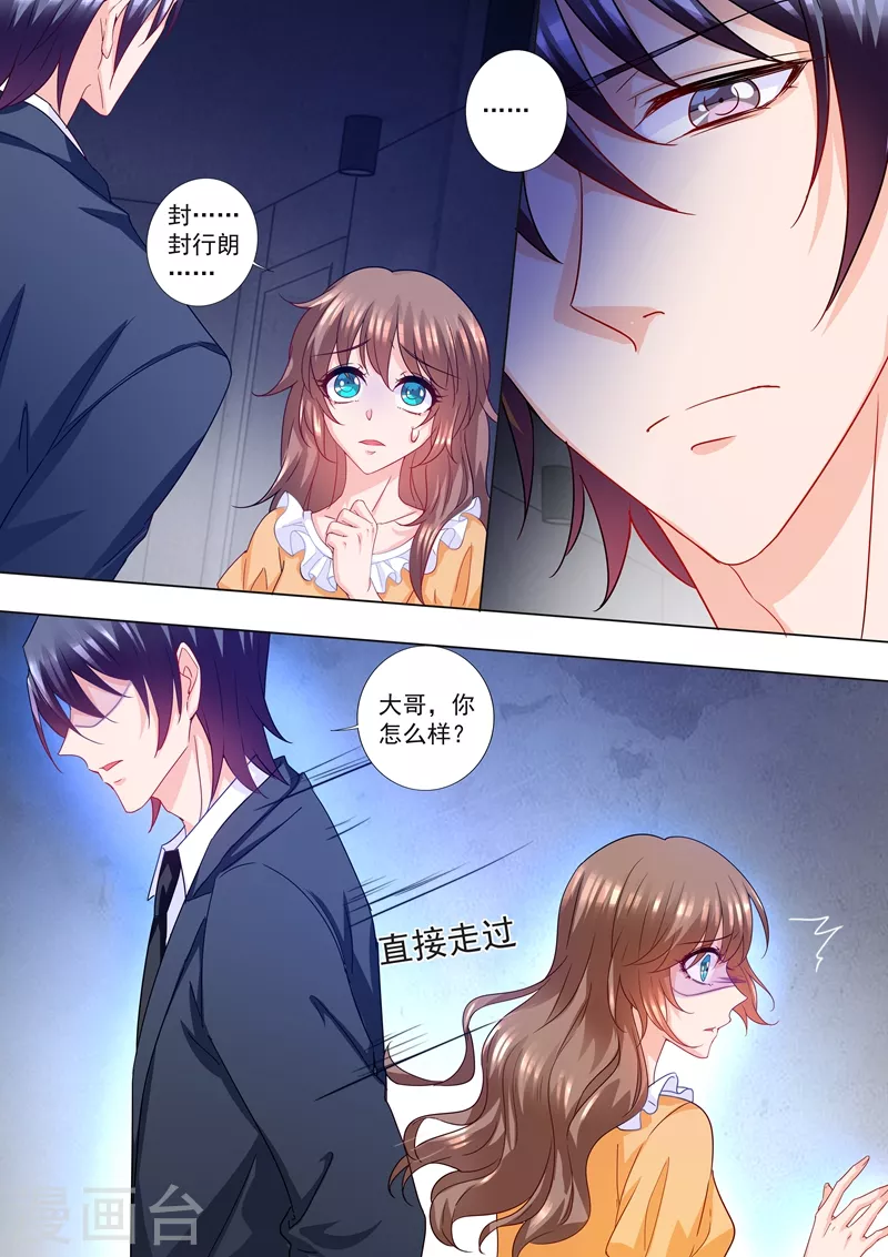 第217话 哥哥雪落二选一！0