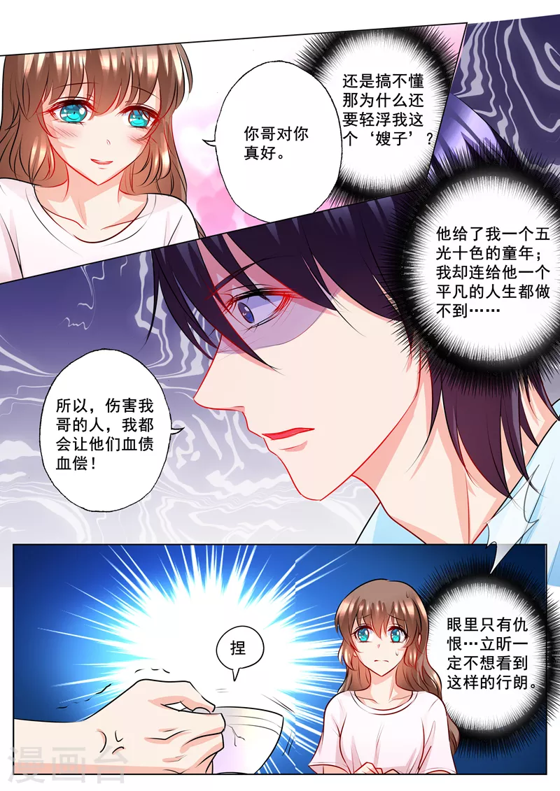 第133话 学长的起疑2