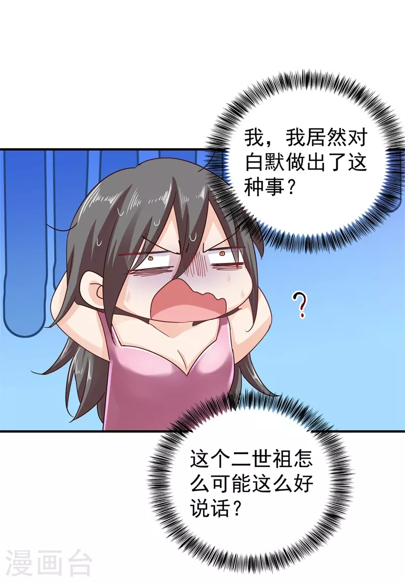 第293话 是时候彻底了断了4