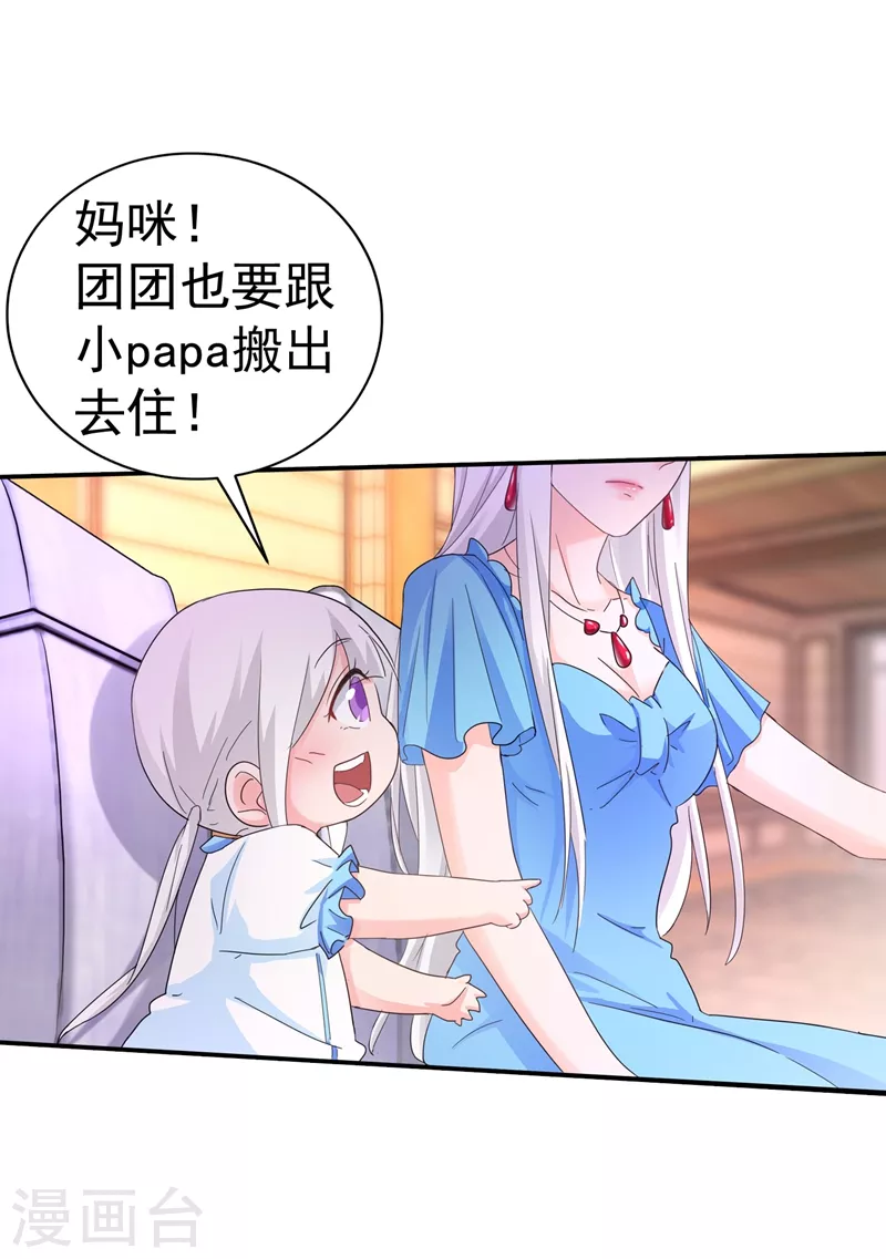 第274话 他竟如此温柔3