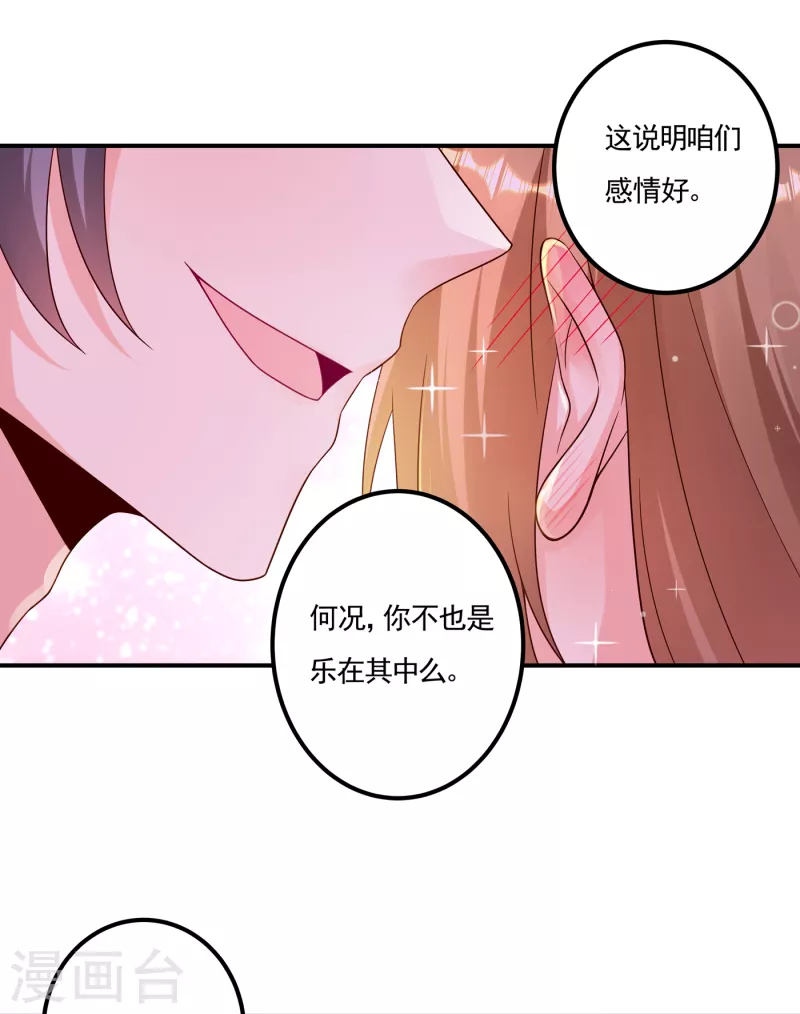 第376话 你是不是该奖励我了28