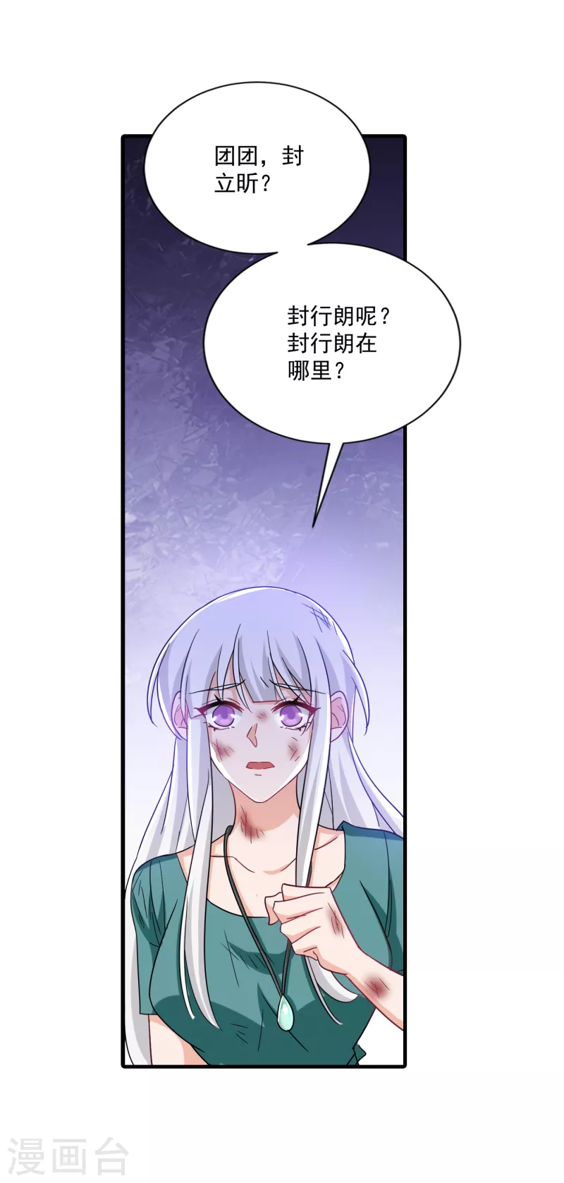 第373话 求您饶她一命28