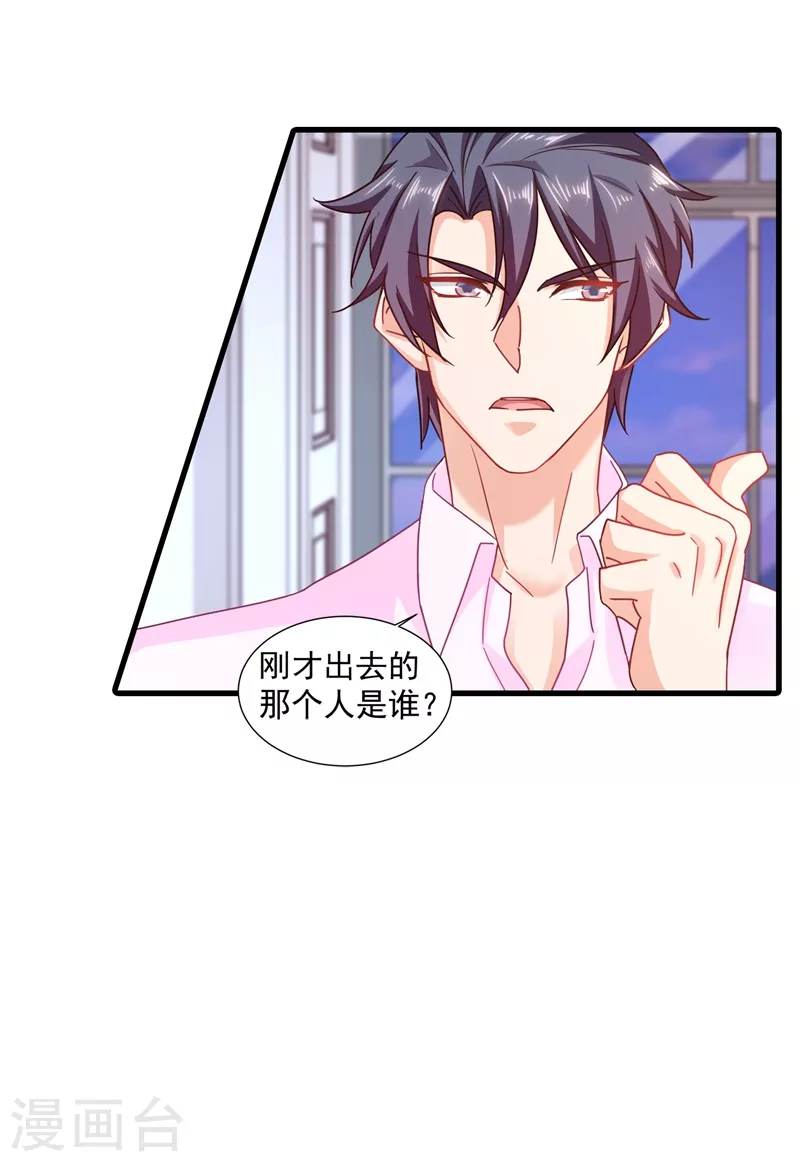 第348话 今天开始叫我亲爹吧17
