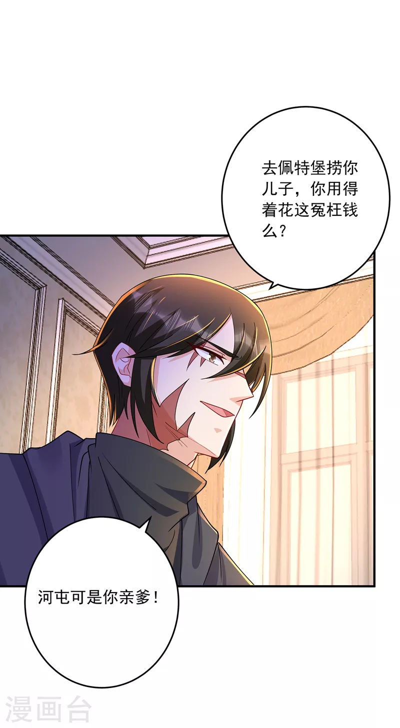 第429话 休想要挟我！15