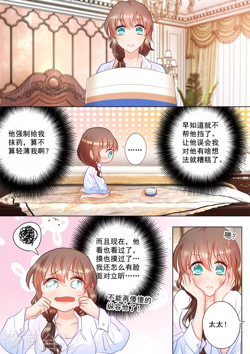 第50话 依旧未知的真相2