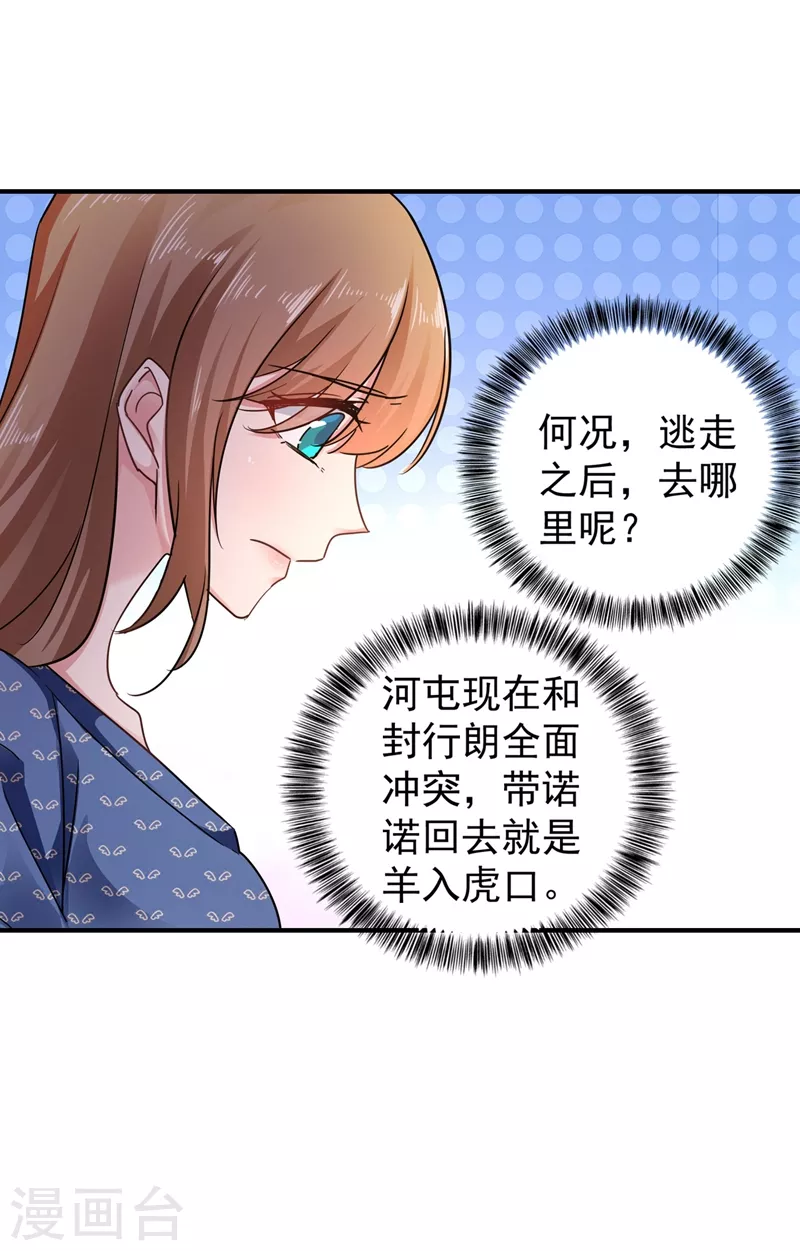 第290话 我蓝悠悠又回来了！5
