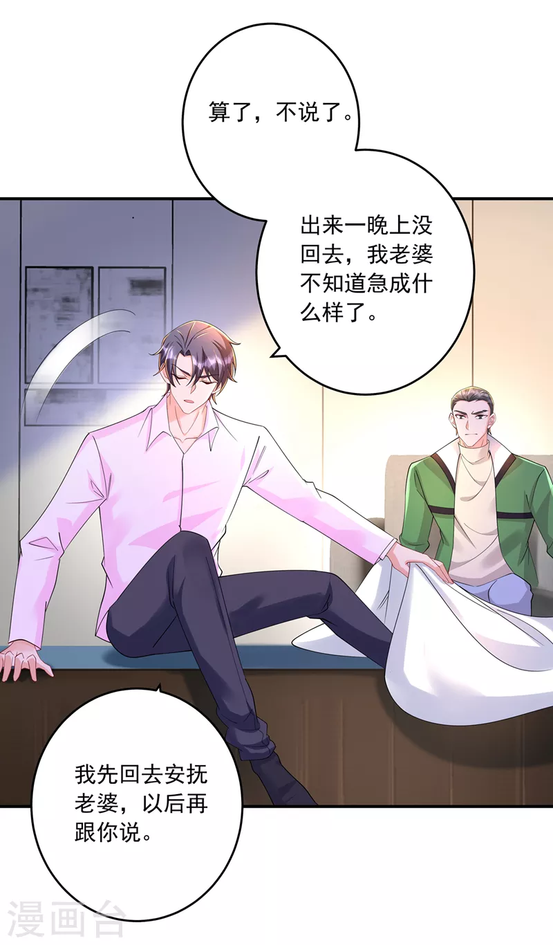 第428话 他在撒谎17