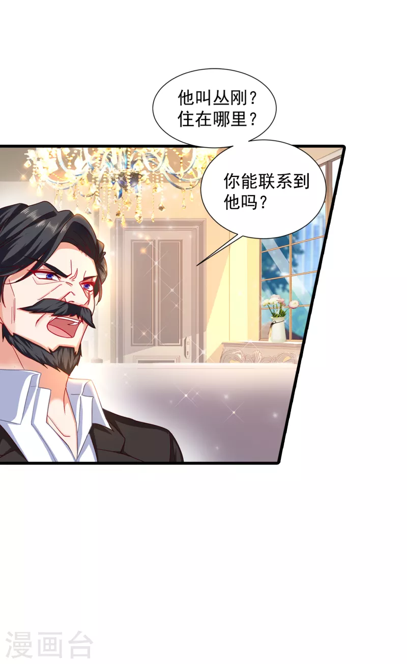 第353话 他们究竟是什么关系1