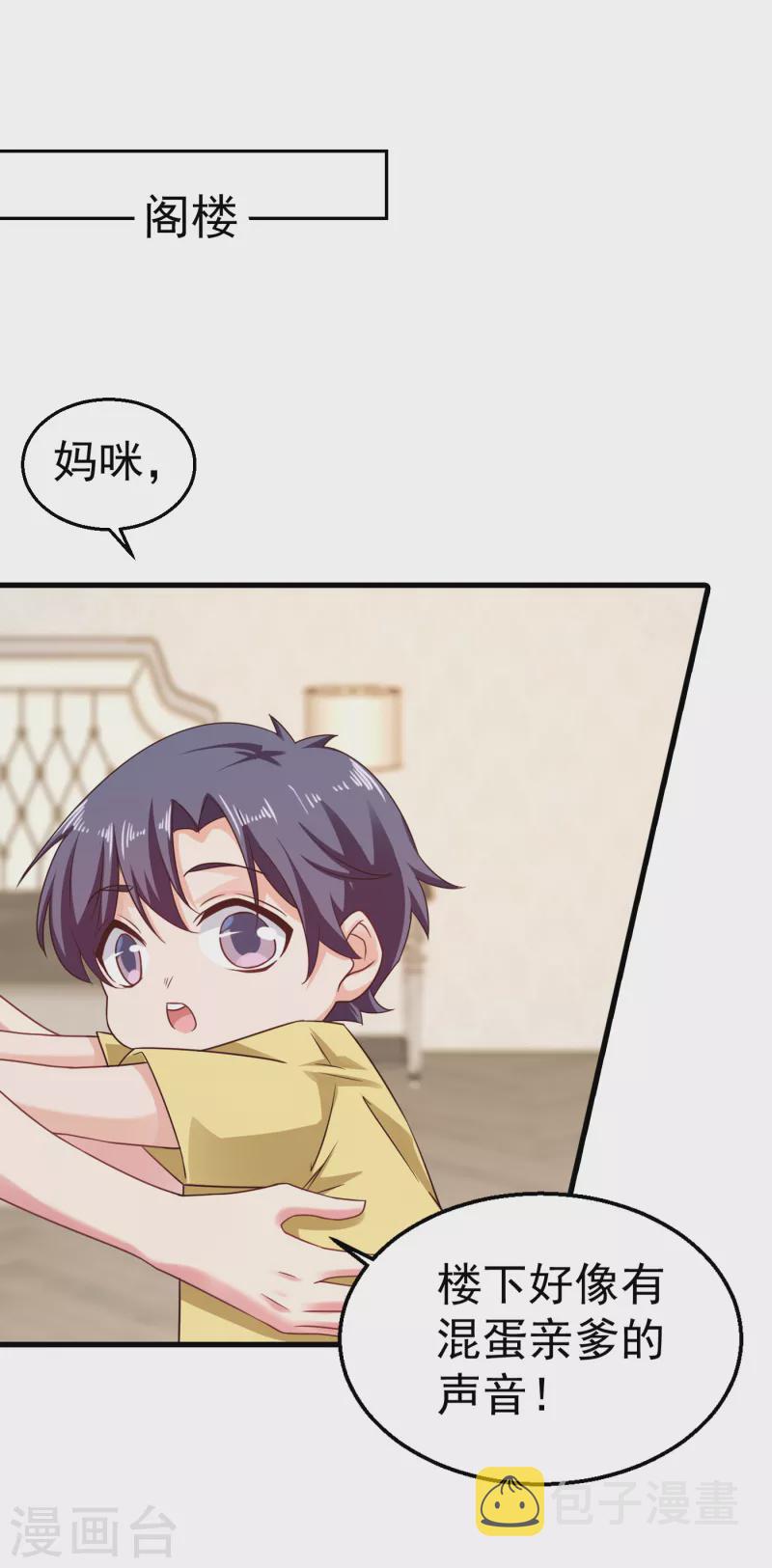 第312话 前妻也是妻！18