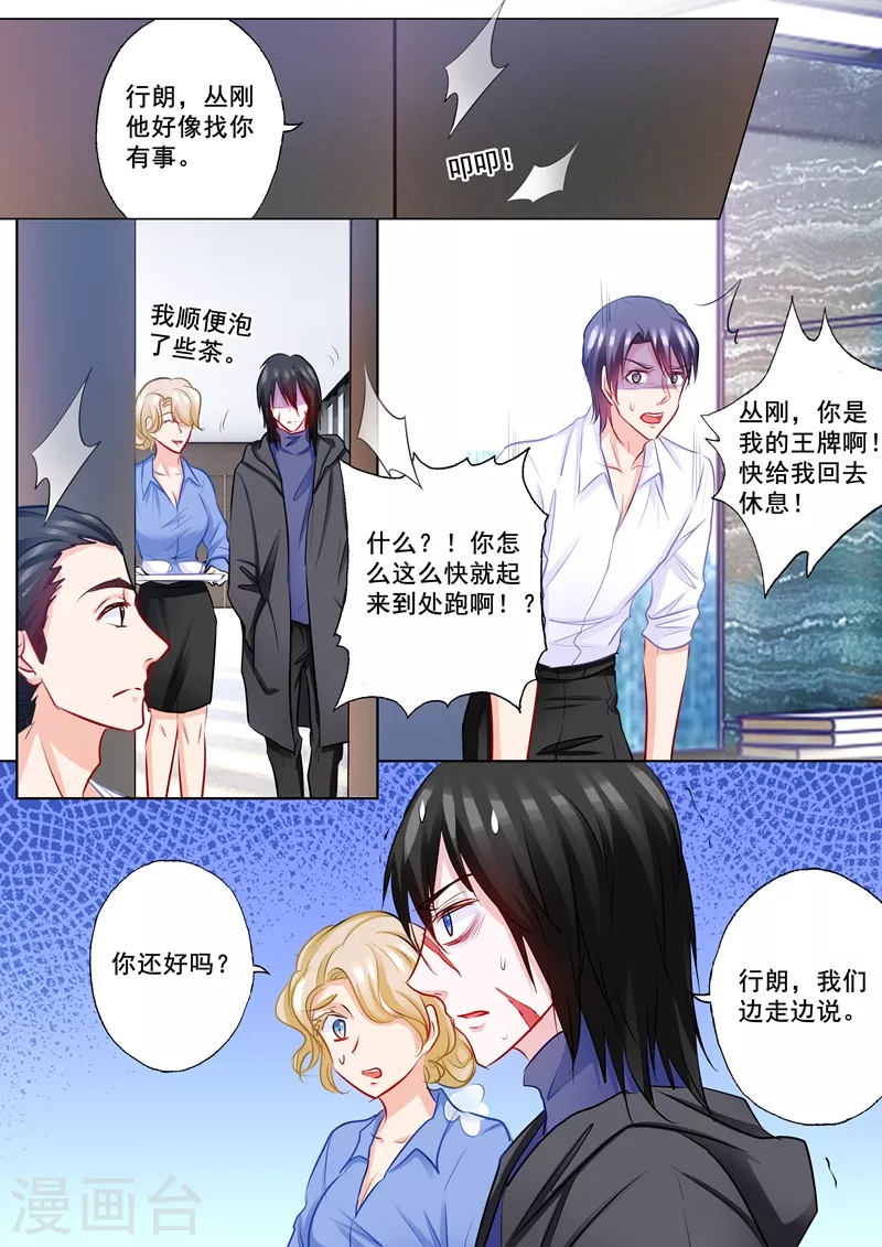 第201话 喜欢她，不是一丁点儿1