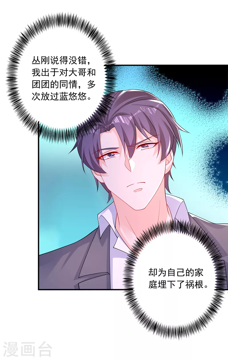 第415话 这世间还有没有天理13