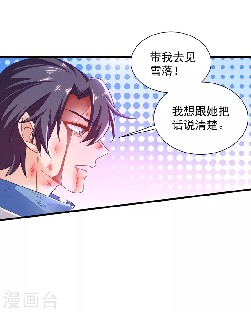 第333话 我还能继续爱你吗？16