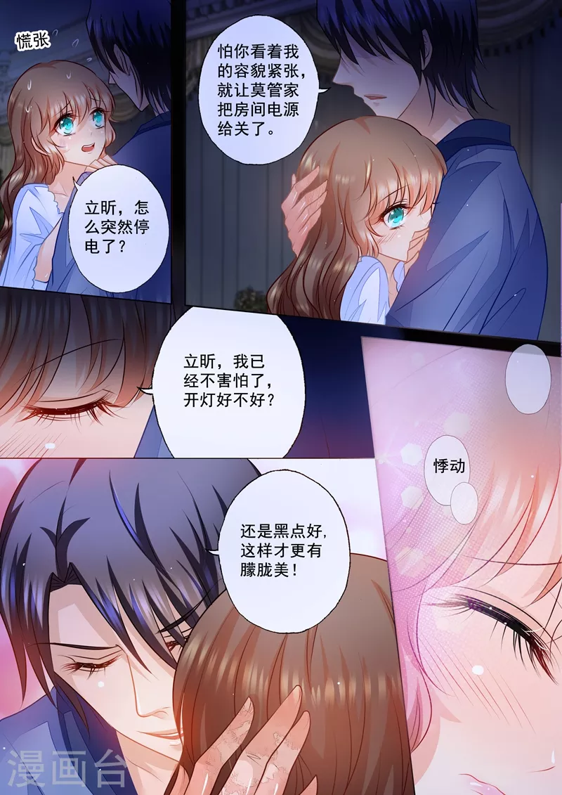 第59话 黑夜才有朦胧美7