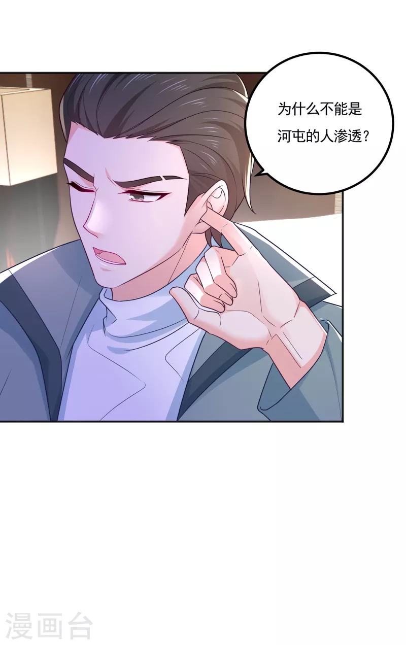 第389话 大巫婆回来了？！1