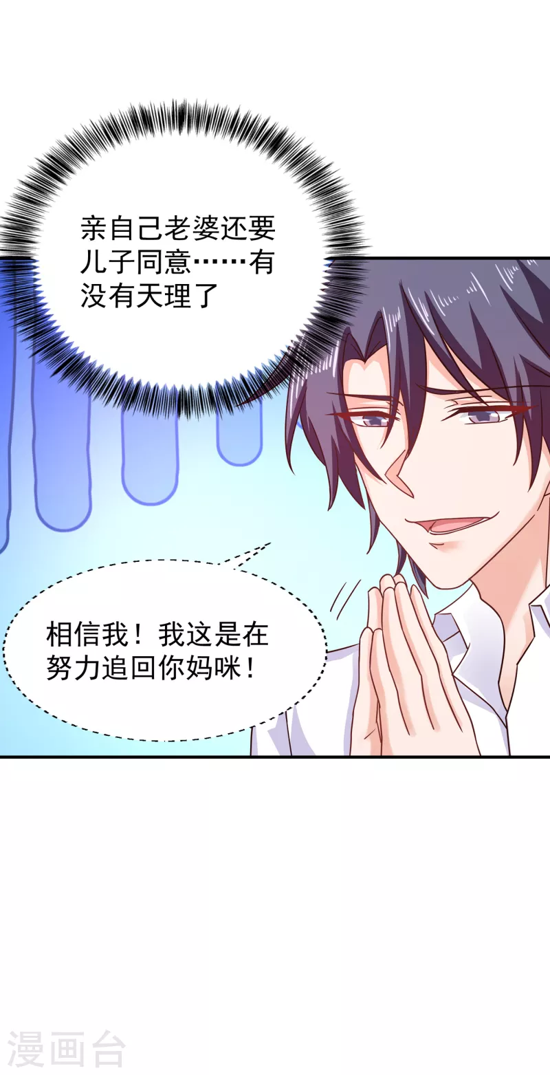 第314话 不要离开我……14