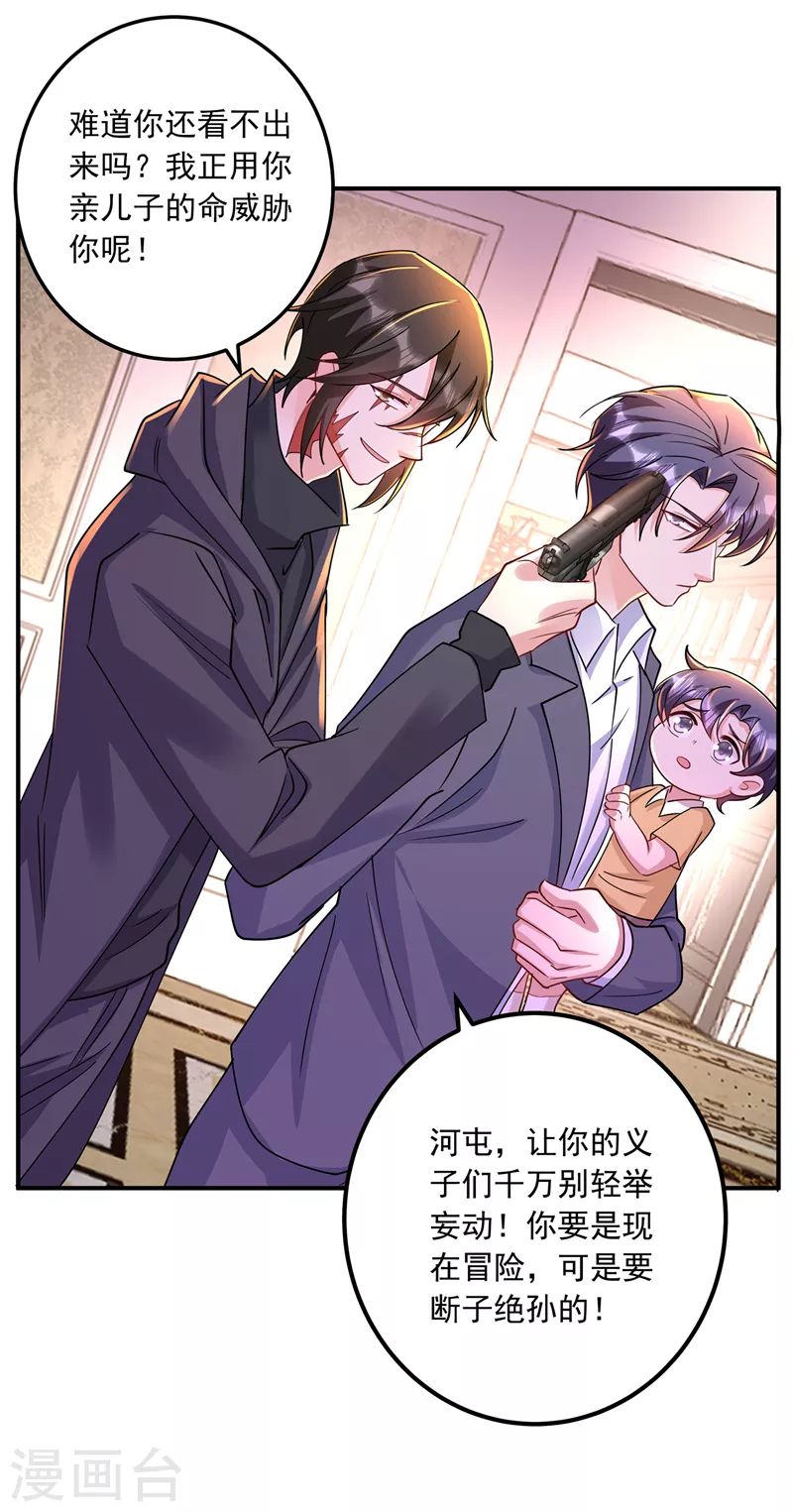 第431话 我不配做你的父亲23