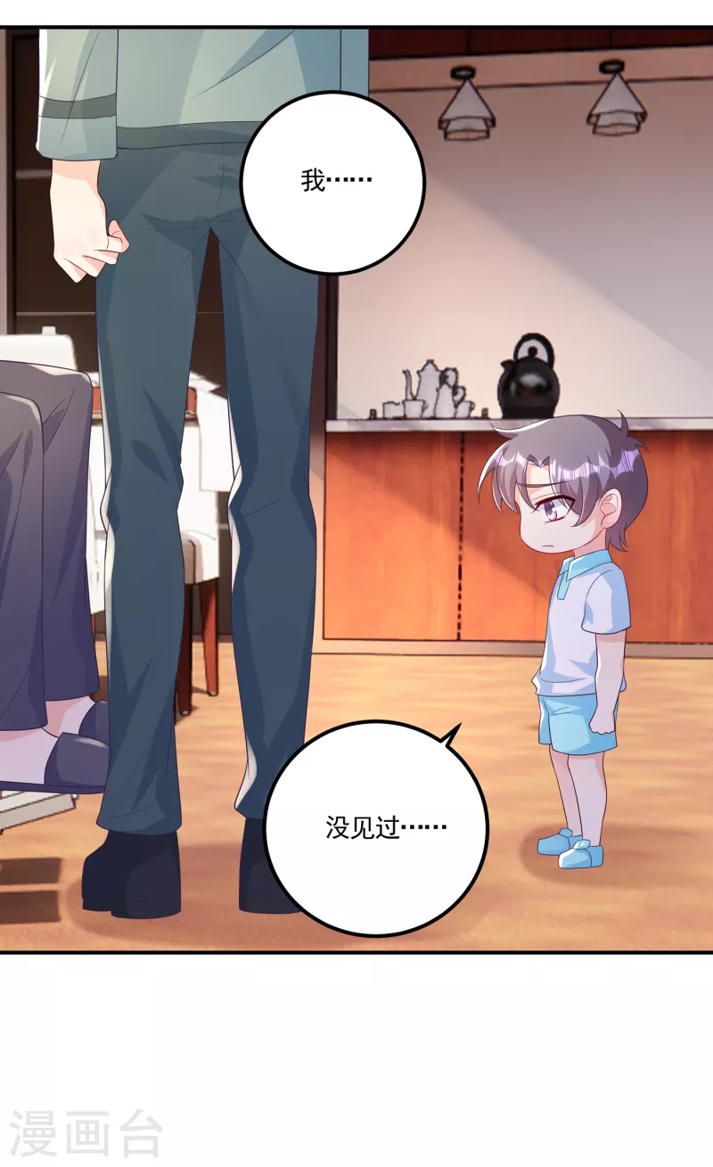 第388话 别欺负我妹妹32