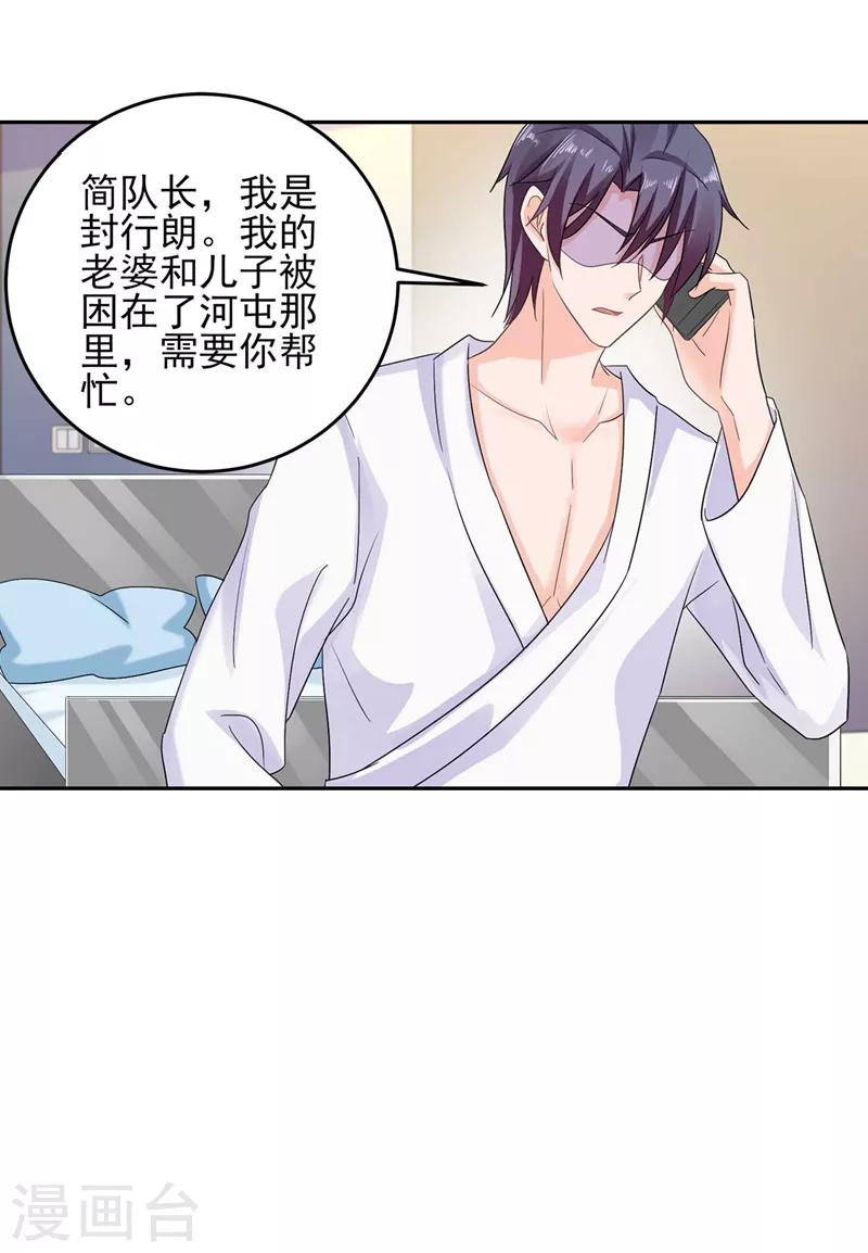 第261话 她是我老婆，如假包换！13