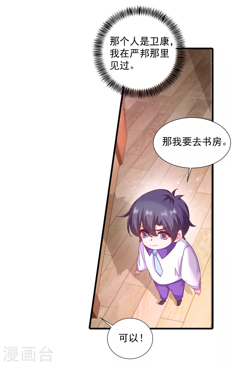 第354话 诺诺丢了10