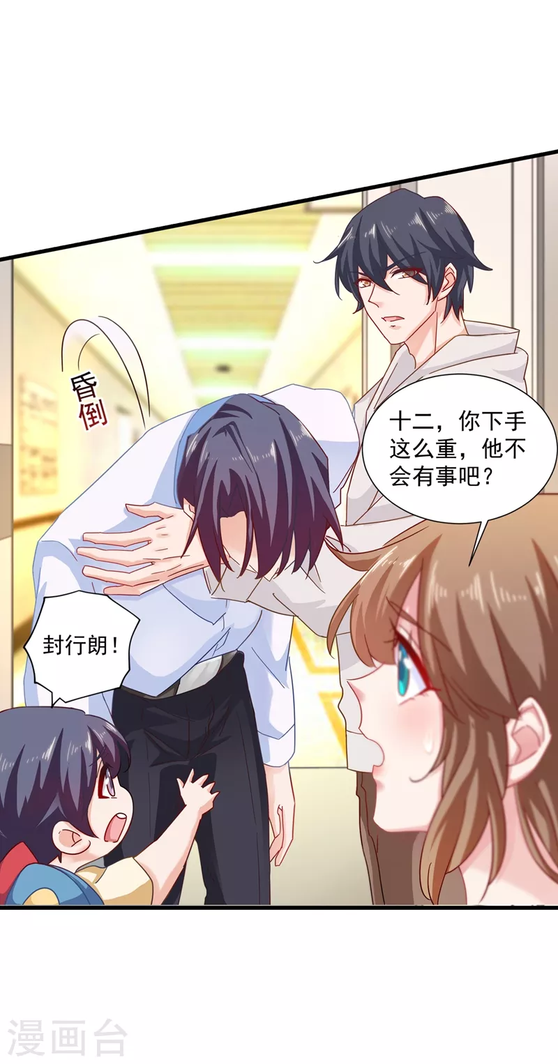 第343话 严邦要攻打浅水湾？24