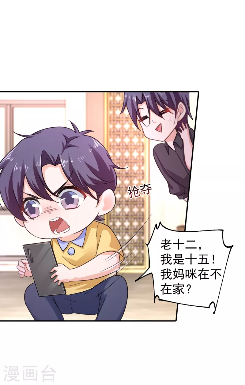 第279话 不说实话我就跳下去！20