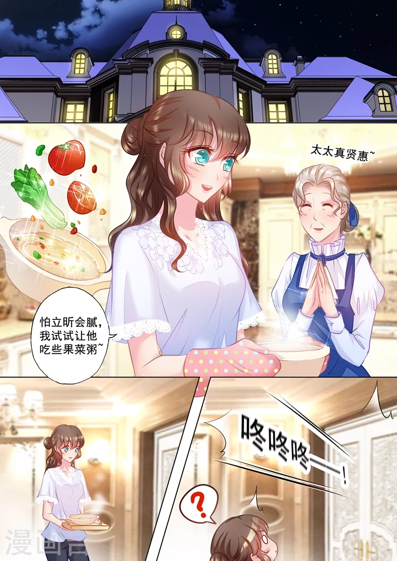 第33话 私闯民宅3