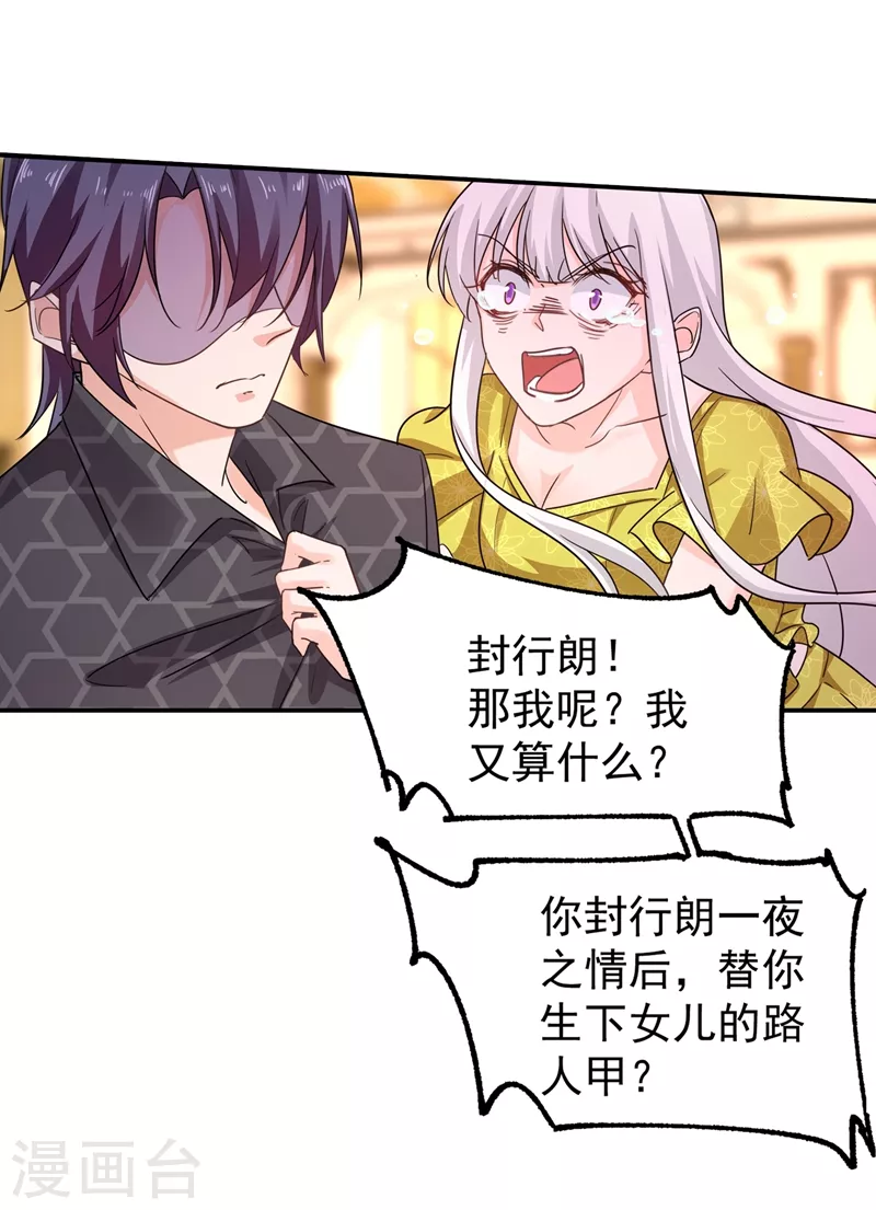 第278话 照顾别人的孩子1