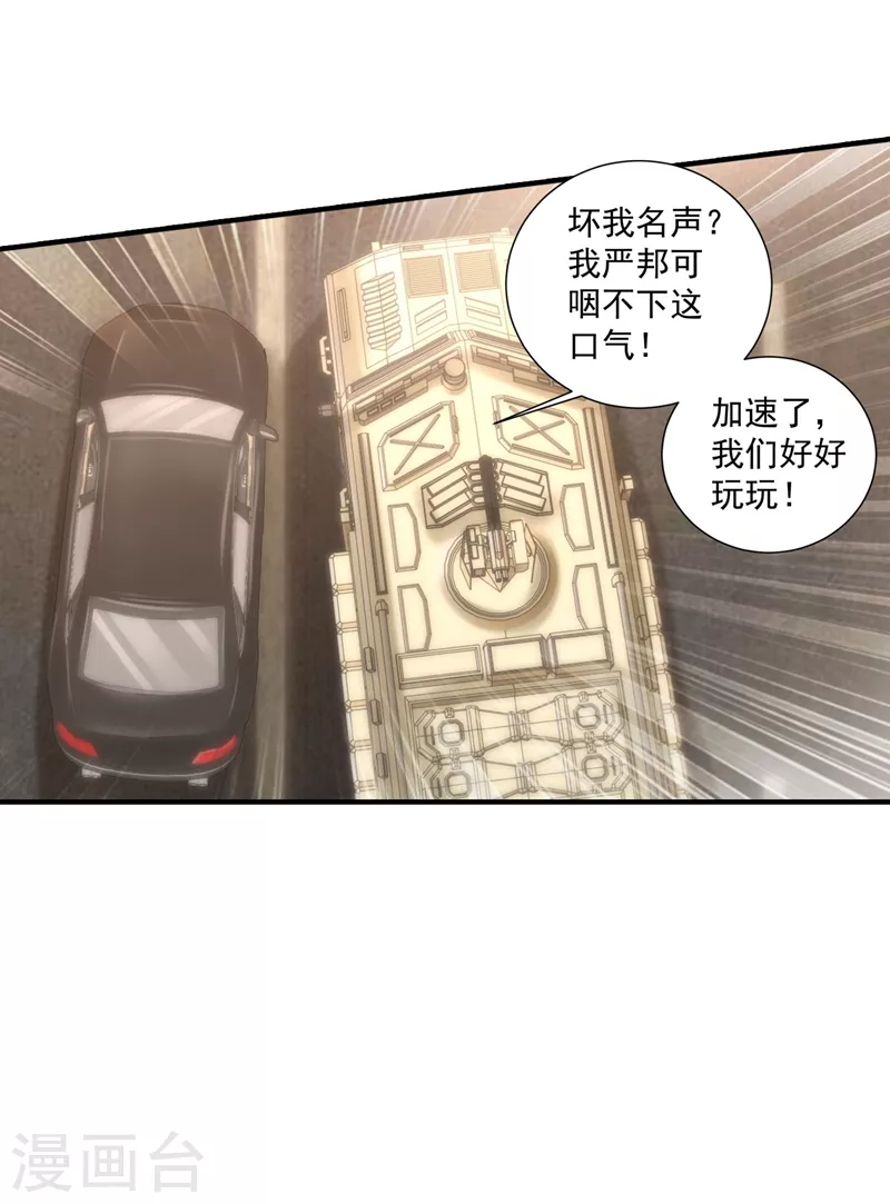 第332话 我来报仇了10