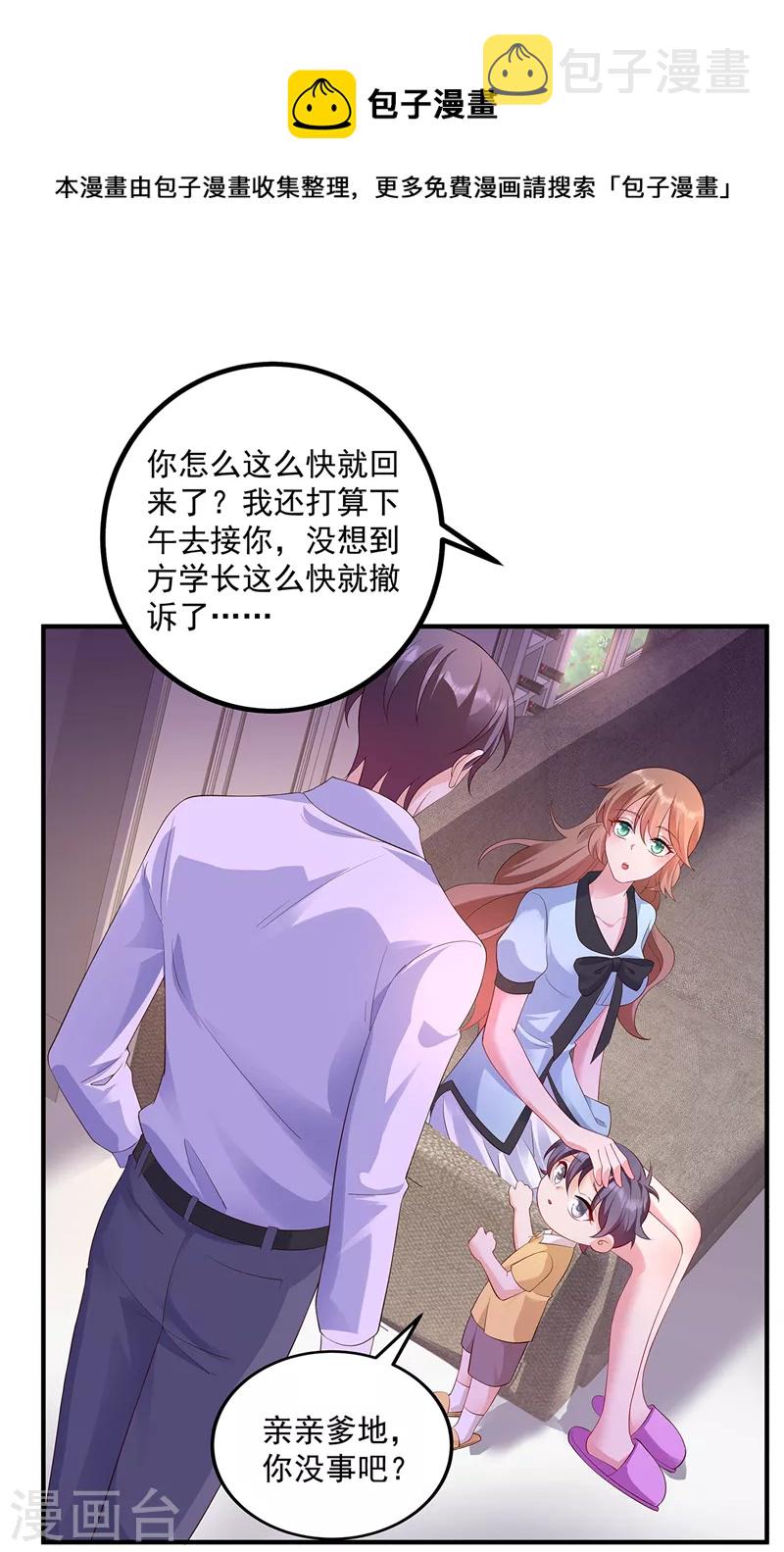 第441话 蓝悠悠出事了？！0