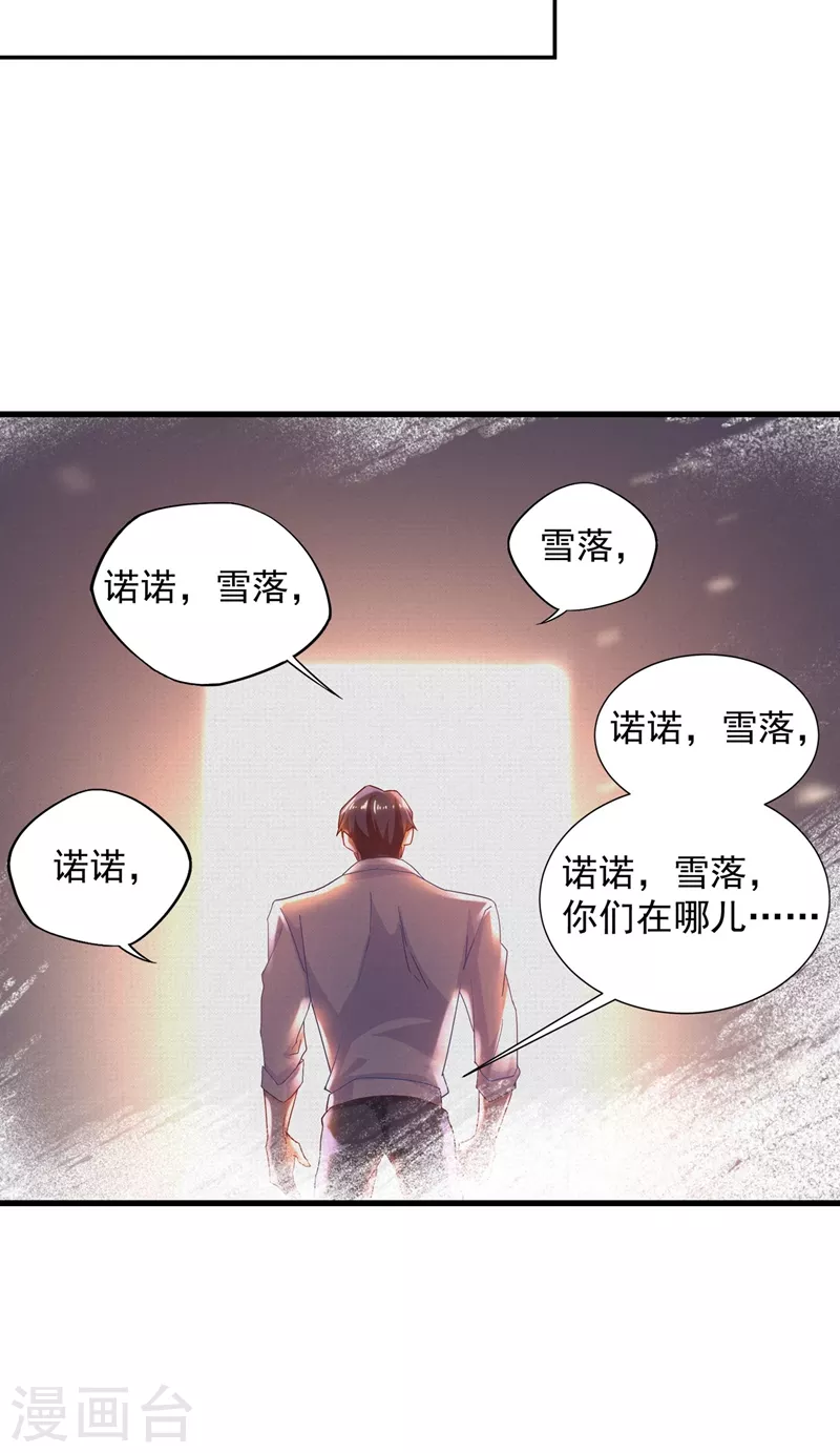第338话 婚纱照，我陪你拍4