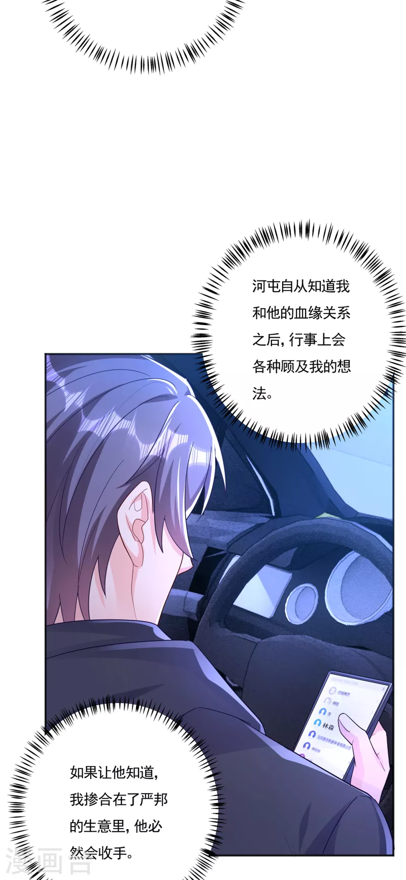 第403话 我这就想办法救你！25