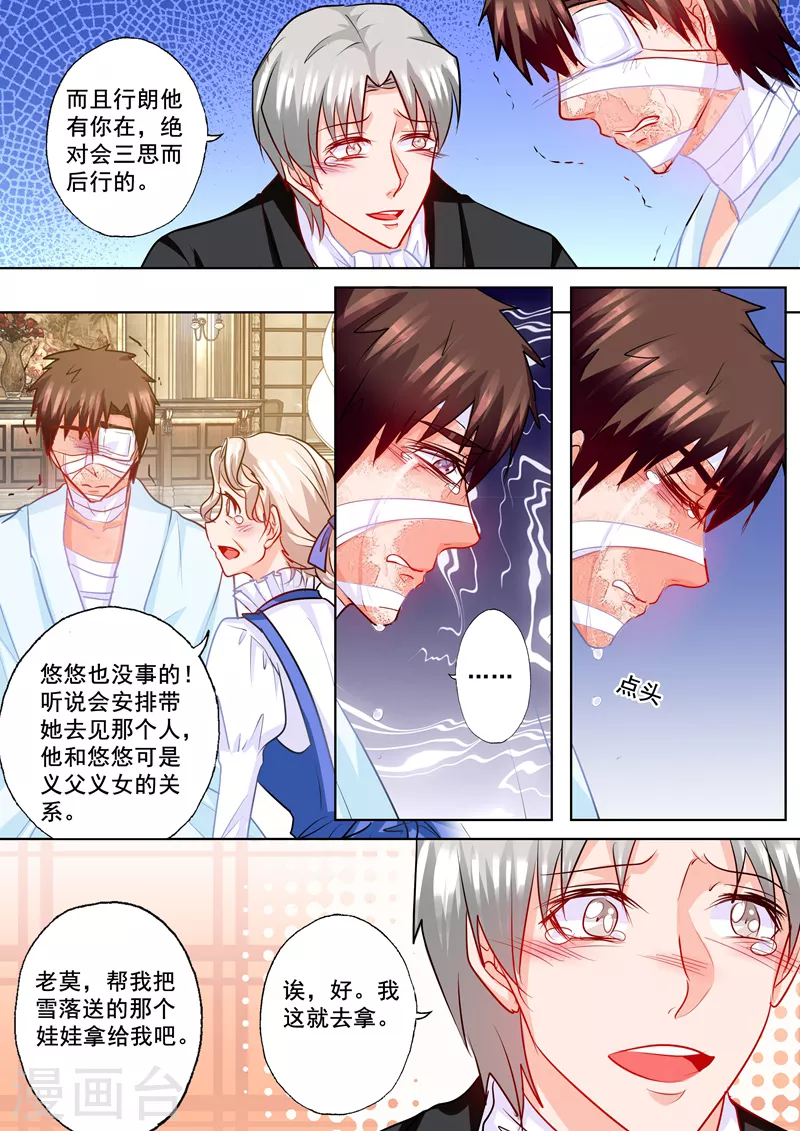 第201话 喜欢她，不是一丁点儿4