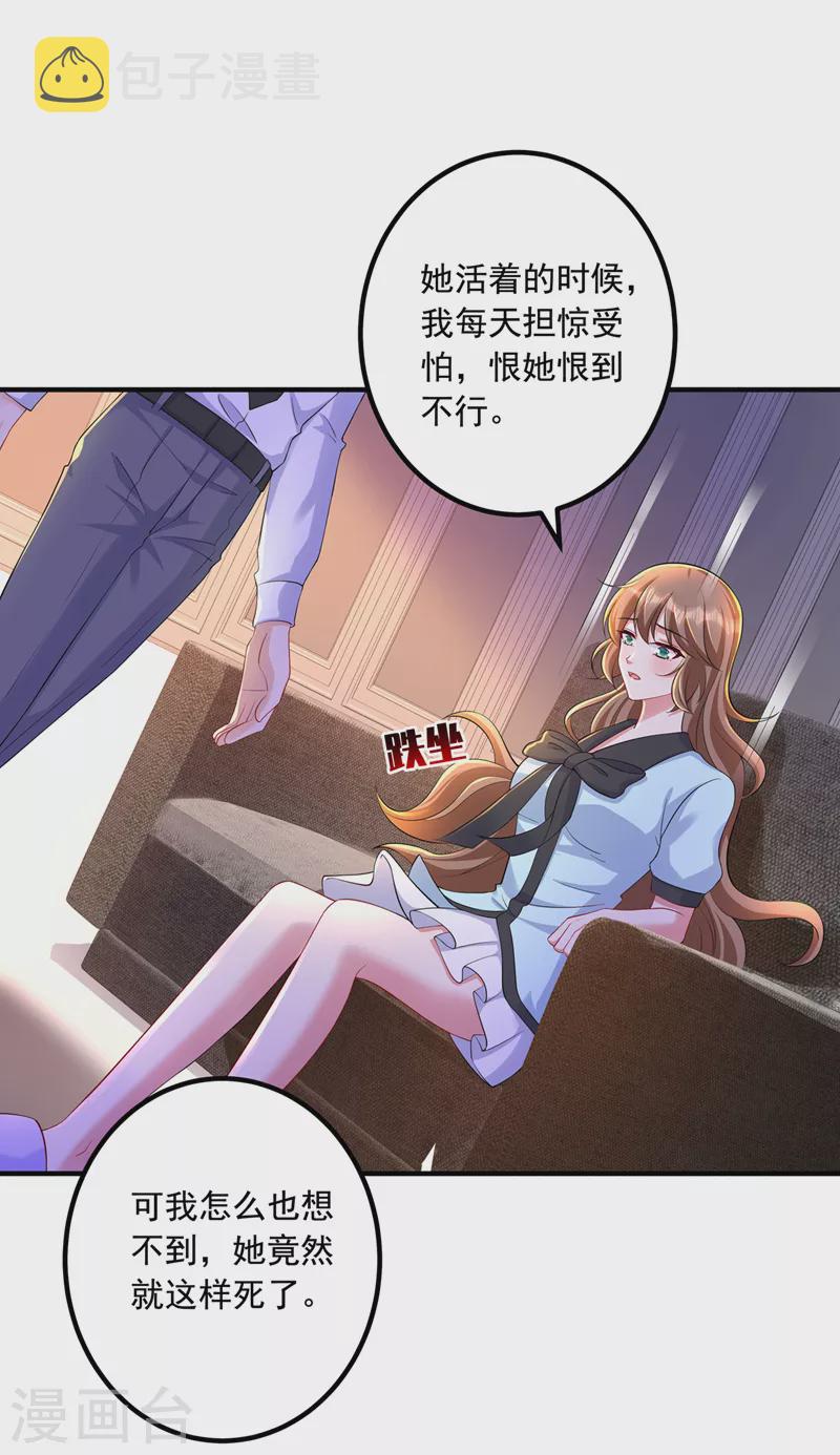 最终话 我这辈子赖定你了11