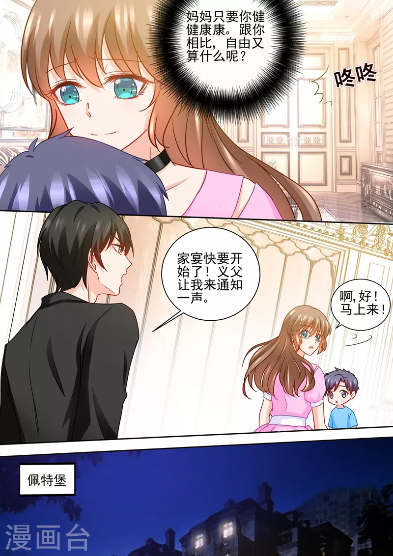 第229话 她背叛了誓言6