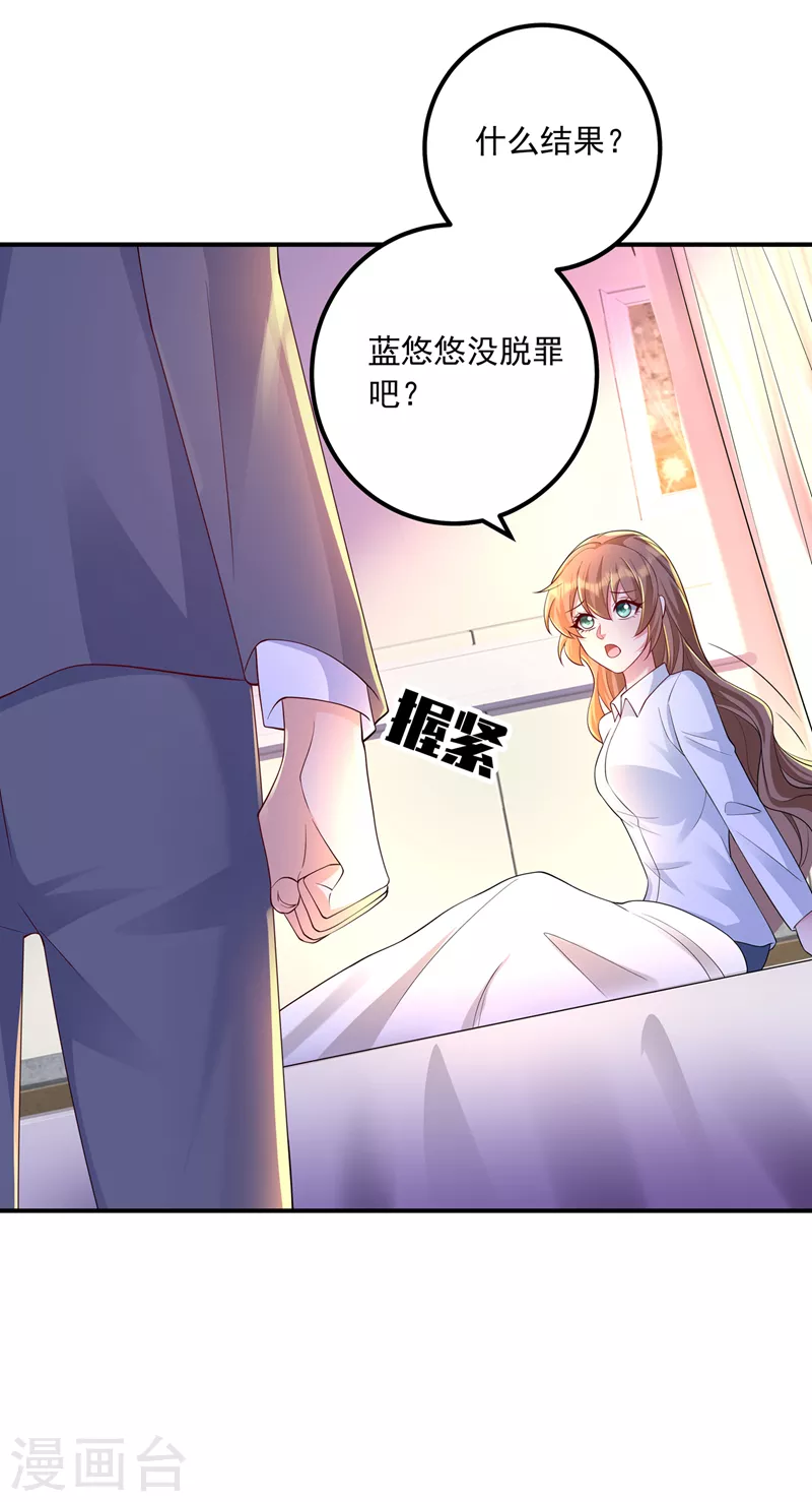 第418话 林森醒了？！15
