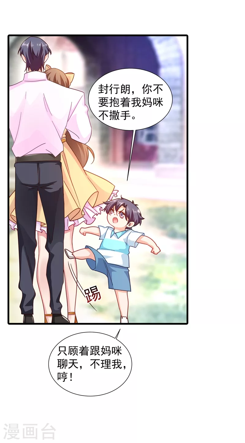第350话 是蓝悠悠在捣鬼吗？15