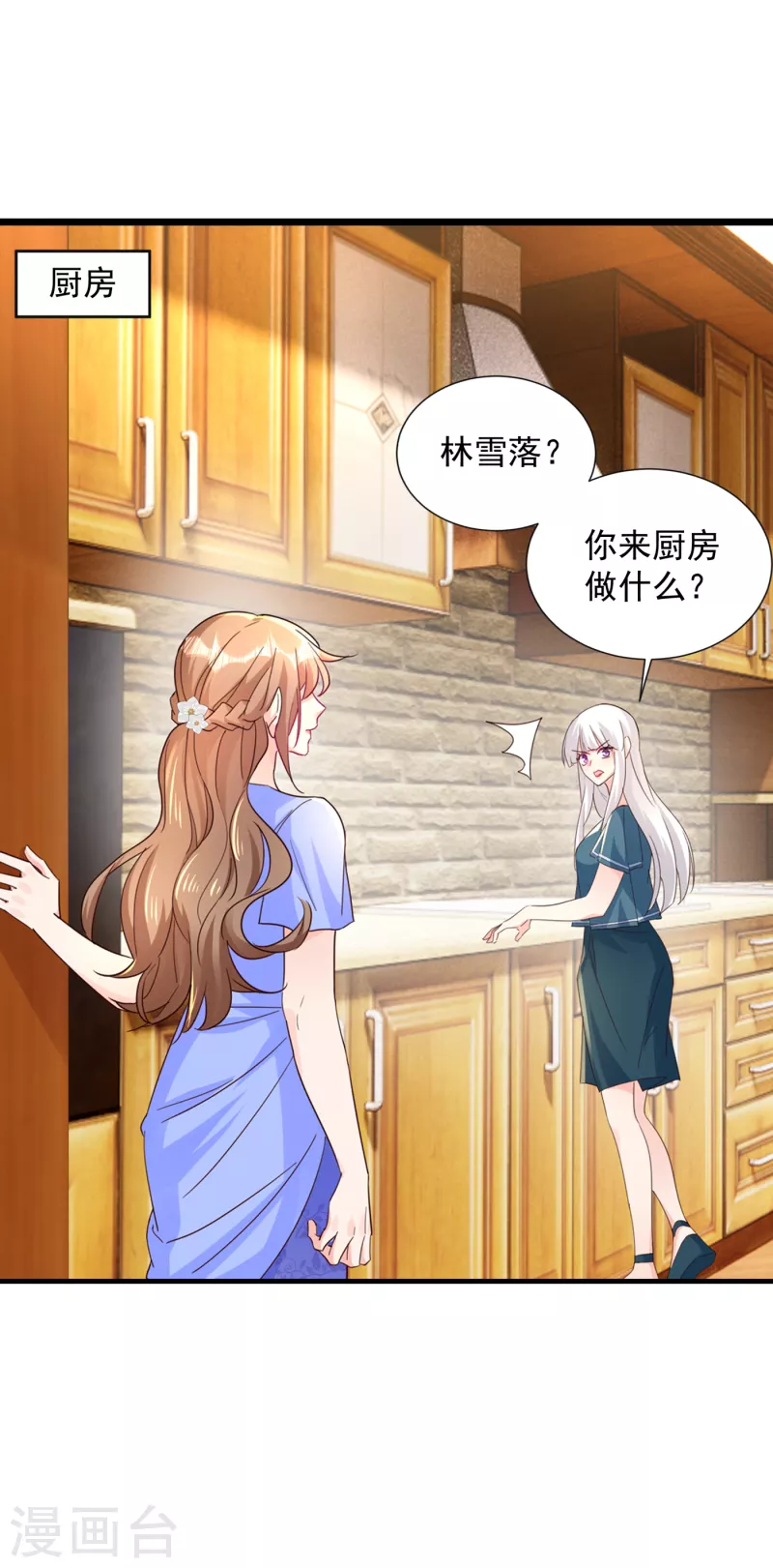 第392话 我只想对你矫情14