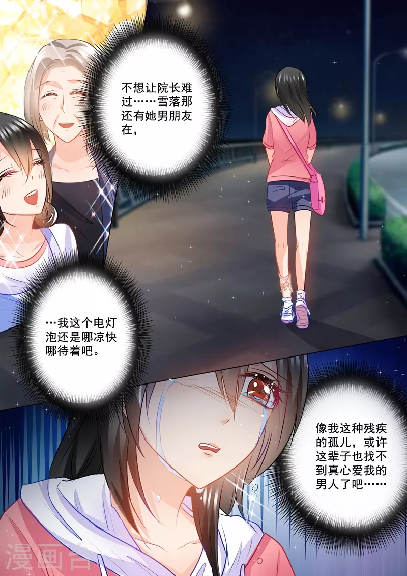 第90话 安抚少女心1