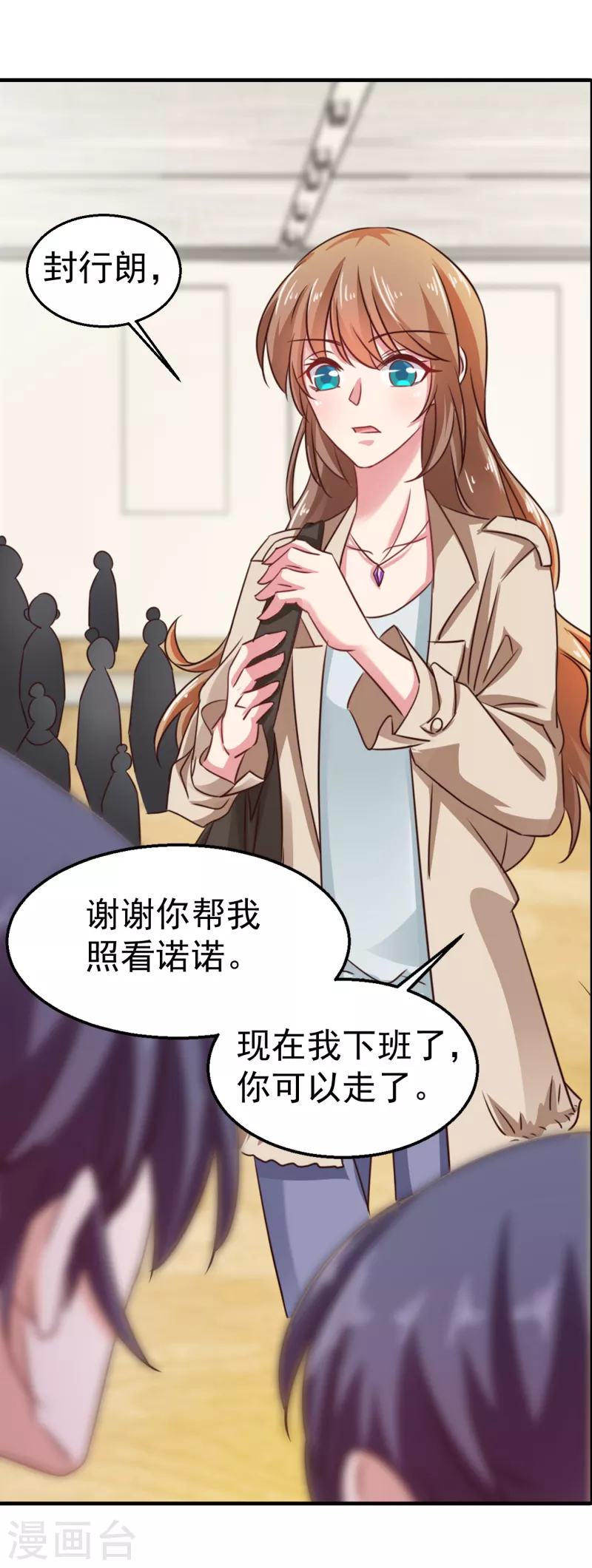 第311话 一提离婚我就心疼17