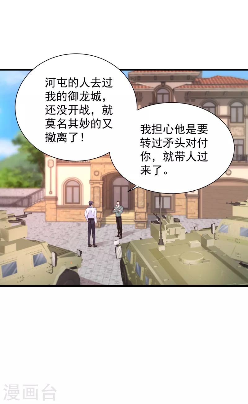 第343话 严邦要攻打浅水湾？6