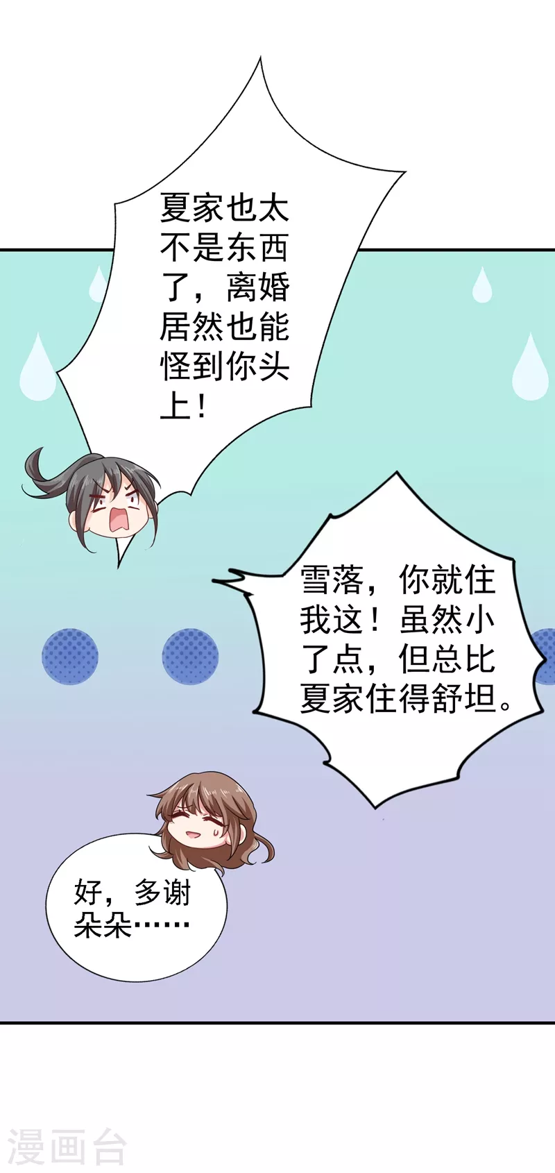 第321话 我们复婚吧！19
