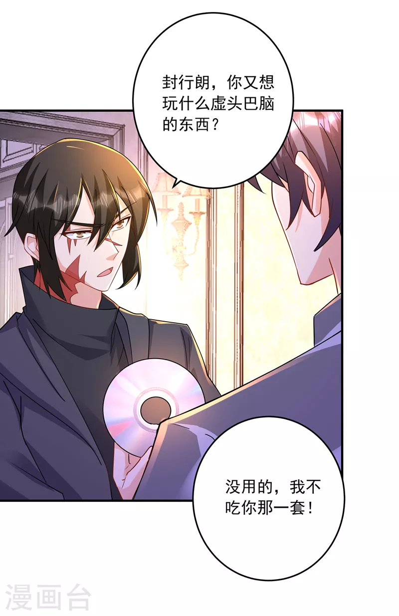 第429话 休想要挟我！21