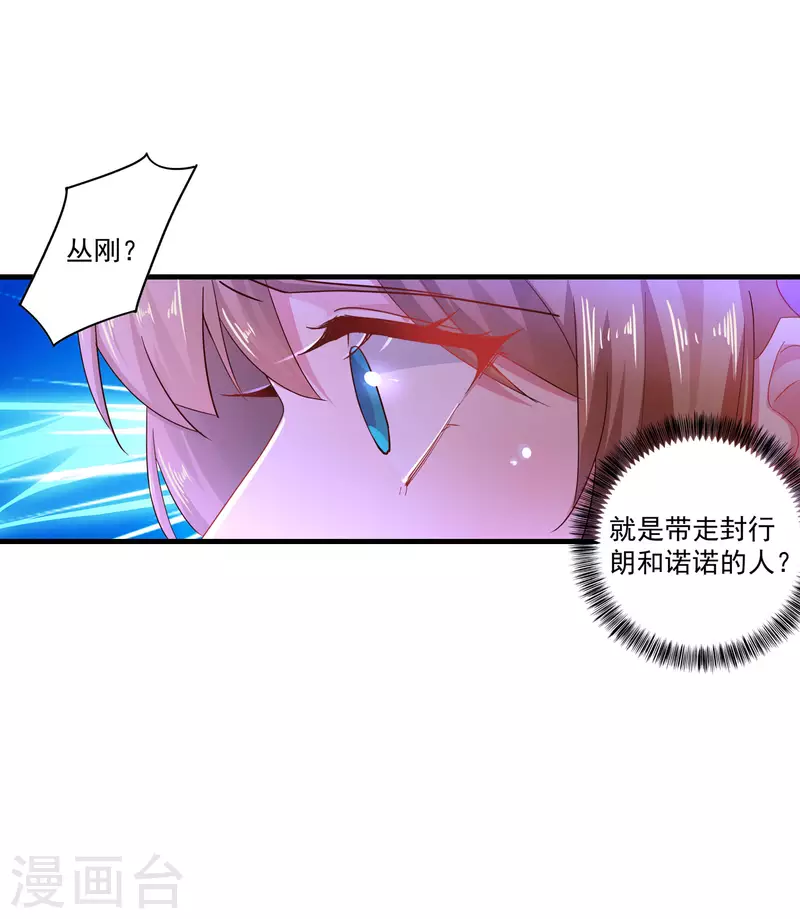 第357话 以彼之道，还施彼身16