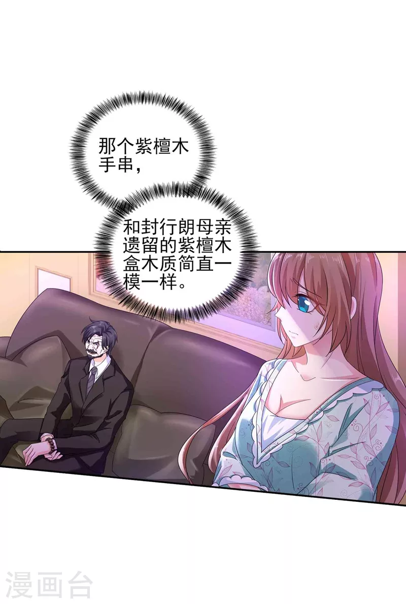 第261话 她是我老婆，如假包换！15