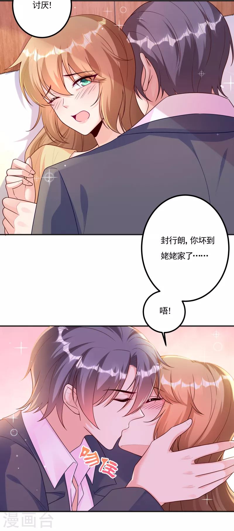 第376话 你是不是该奖励我了29