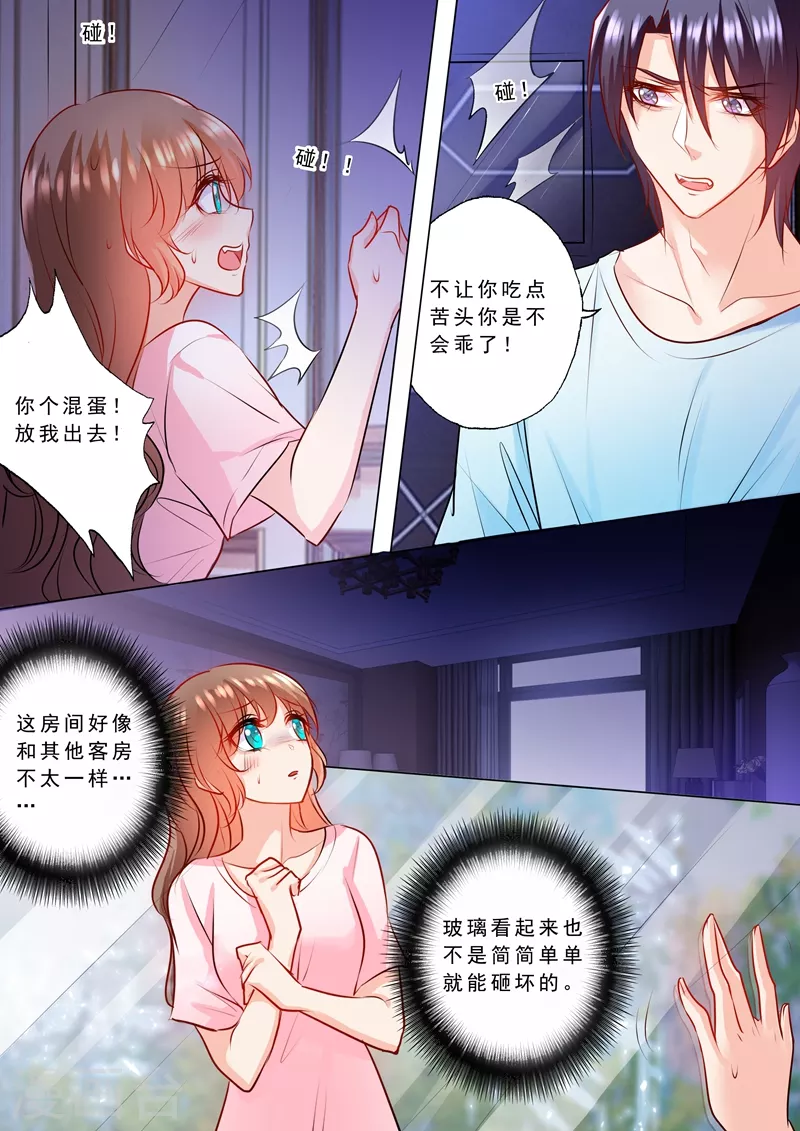 第127话 蛮横的男人3