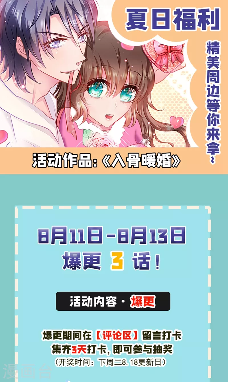 第283话 10秒钟的考虑时间26