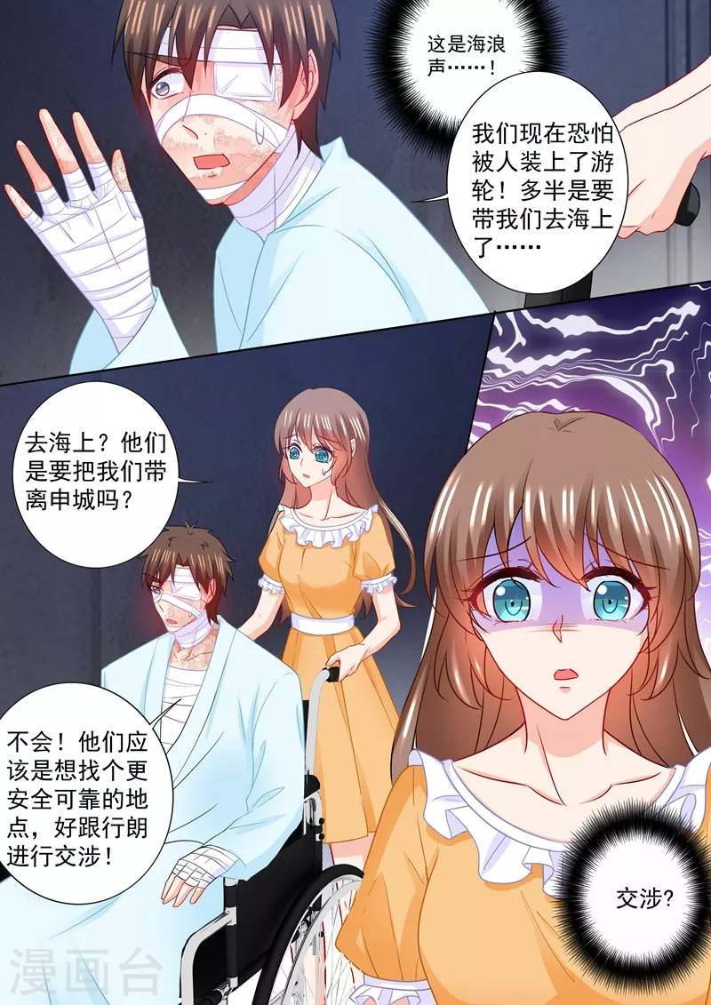 第214话 我已经有了选择7