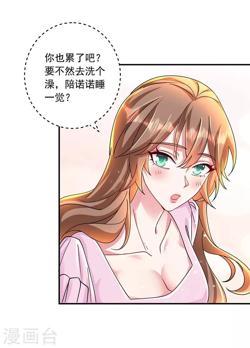 第432话 一起洗澡吧~13